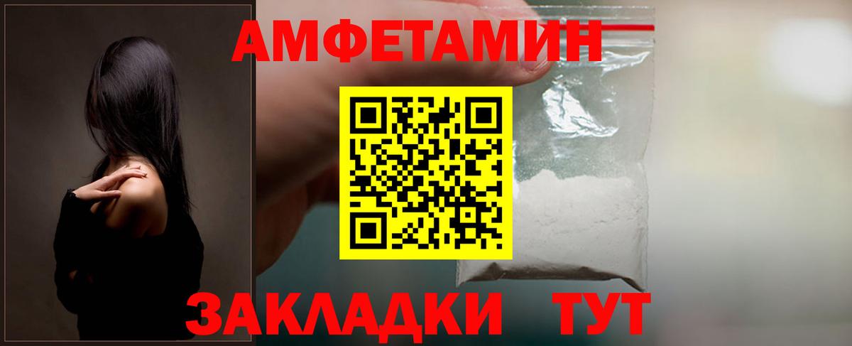 Вичуга  Амфетамин Premium  Амфетамин  Вход с VPN  АМФ 