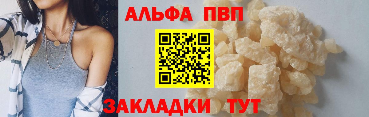 A PVP Соль  A-PVP мука  Вичуга  Вход с VPN 