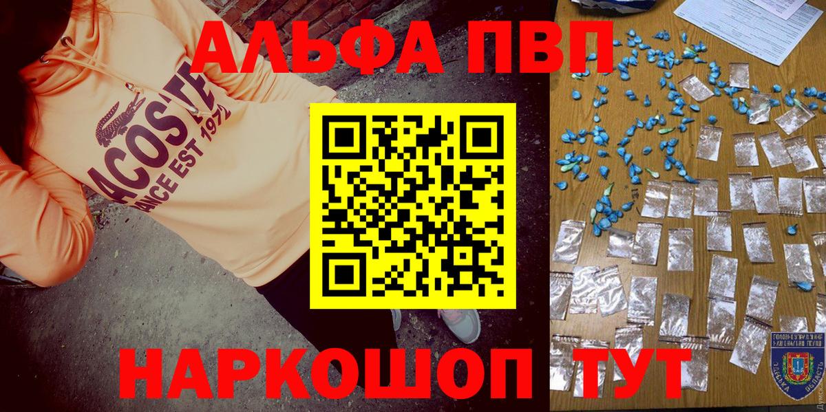 A-PVP Соль Вичуга