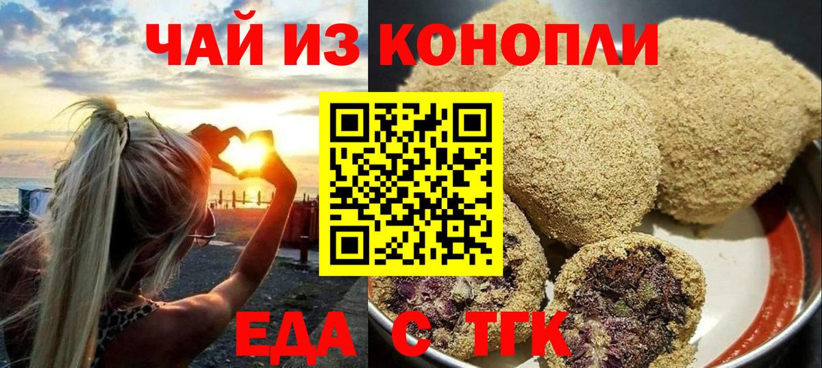 Вичуга  Еда ТГК марихуана  Вход с VPN 
