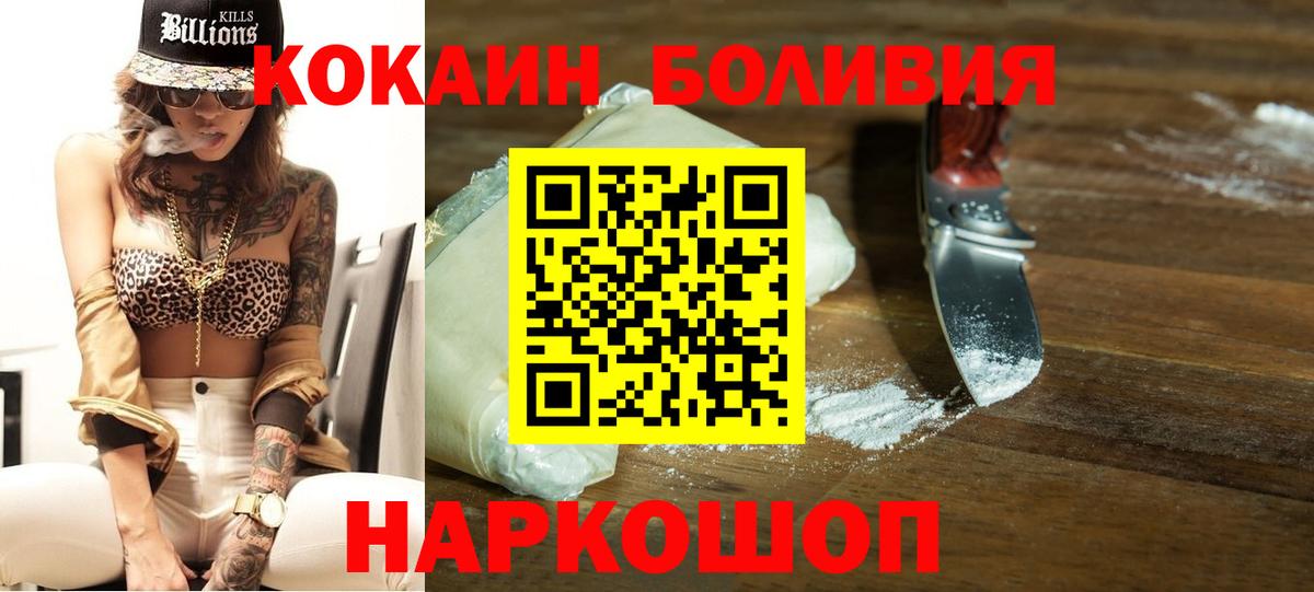 КОКАИН 98%  COCAIN Колумбийский  Вичуга  КОКАИН  Вход с VPN 