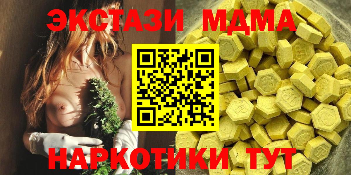 Ecstasy  Вход с VPN  Вичуга  ЭКСТАЗИ Cube  Ecstasy круглые 