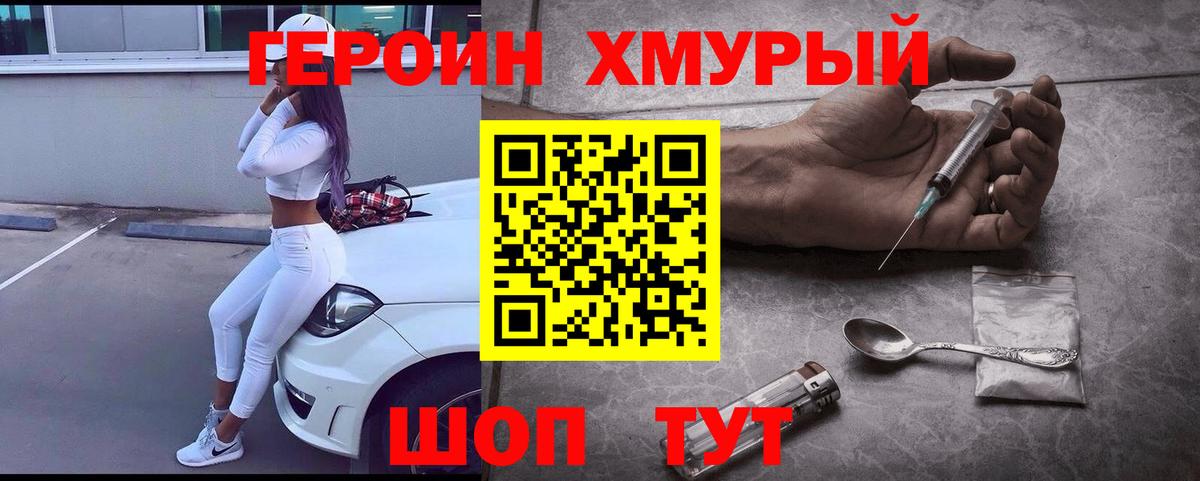 ГЕРОИН афганец  Героин  Вичуга  Вход с VPN 