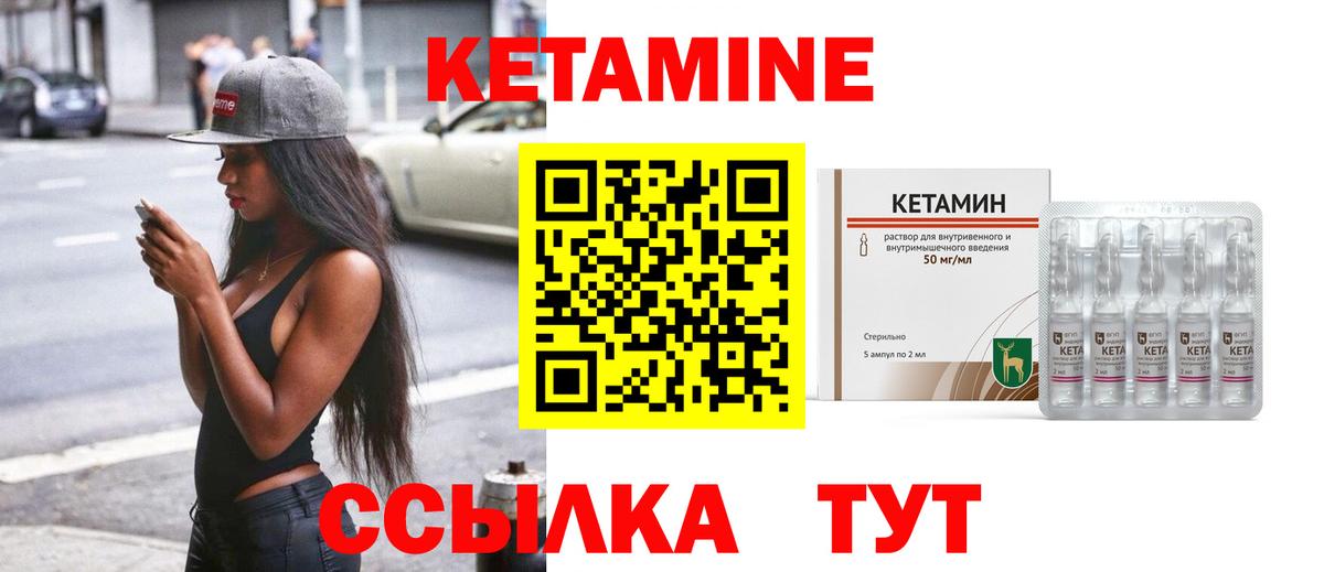 КЕТАМИН ketamine Вичуга