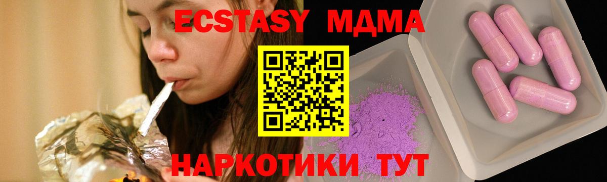 MDMA  МДМА Molly  Вход с VPN  Вичуга 