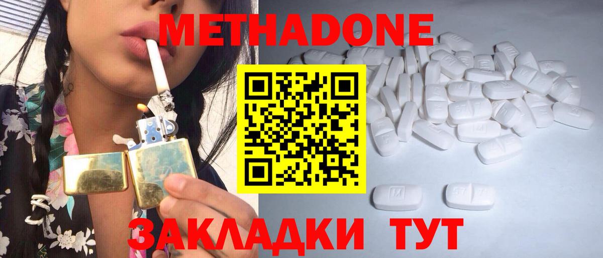 МЕТАДОН кристалл    ссылка  Вичуга  Метадон белоснежный  Вход с VPN 