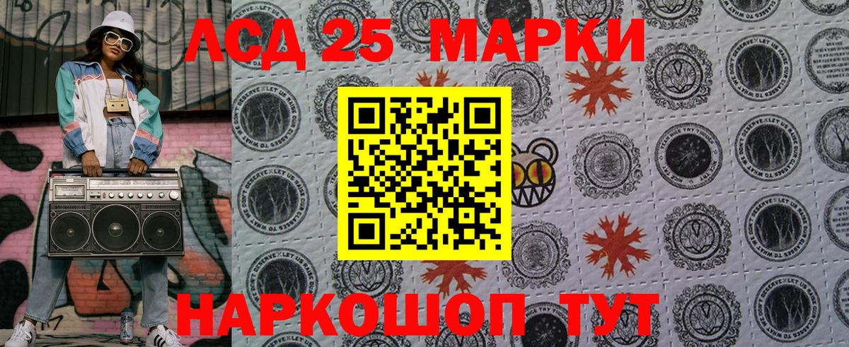 Марки NBOMe 1,5мг Вичуга