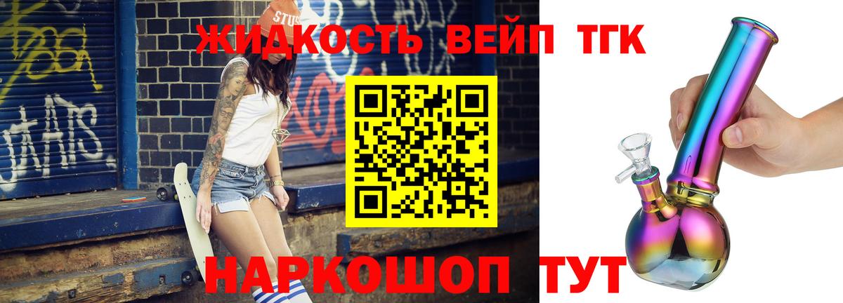 Вичуга  ТГК вейп с тгк  купить  сайты  Вход с VPN 